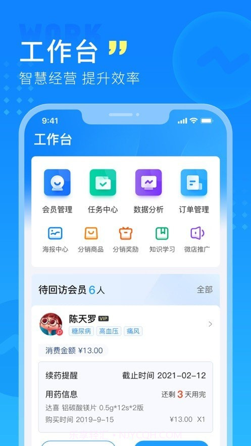 幂诊截图3