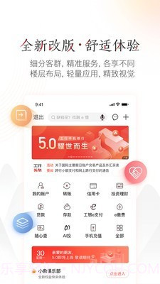 工银融e借截图1 工银融e借截图1