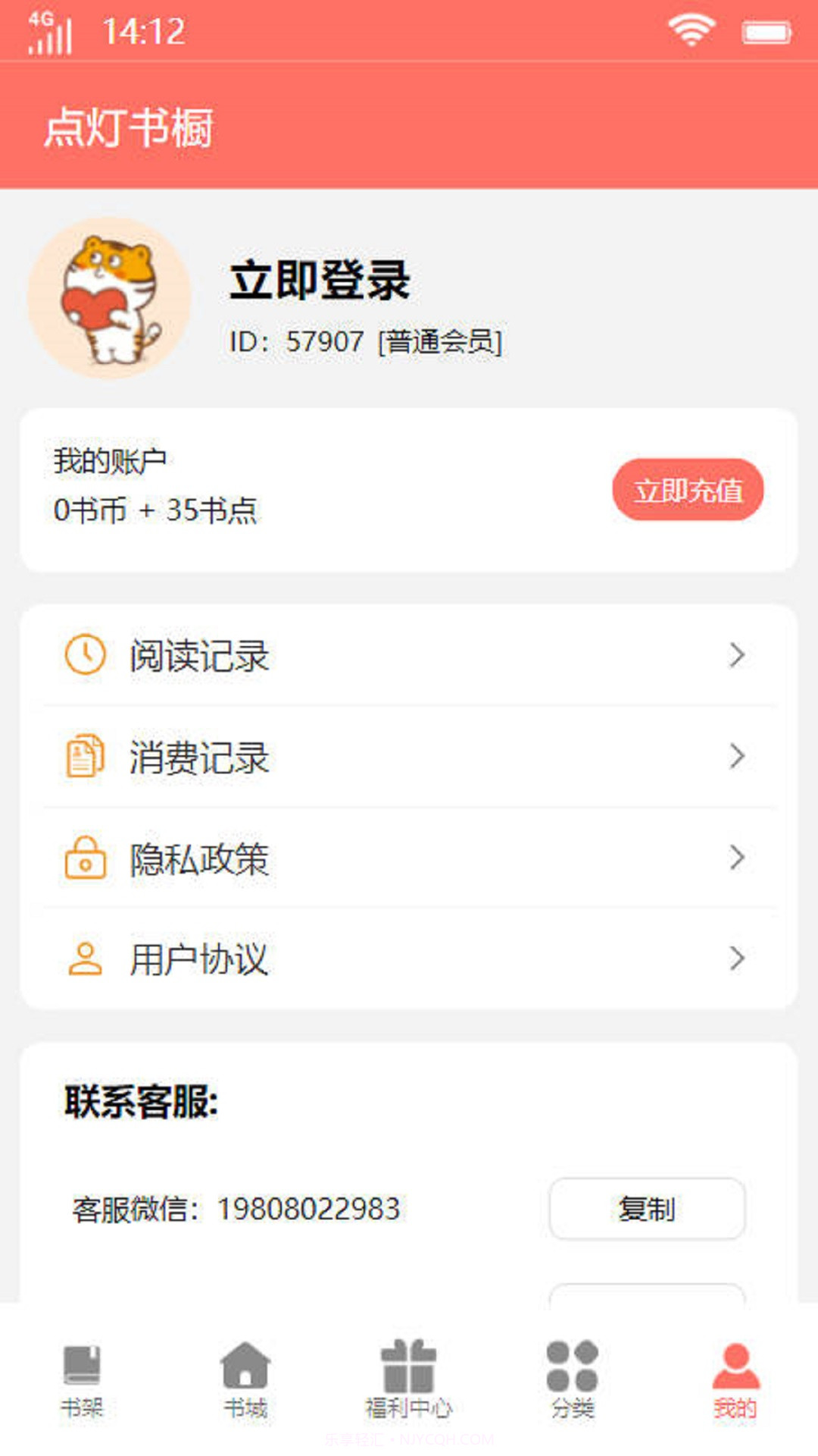 点灯书橱截图1 点灯书橱截图1