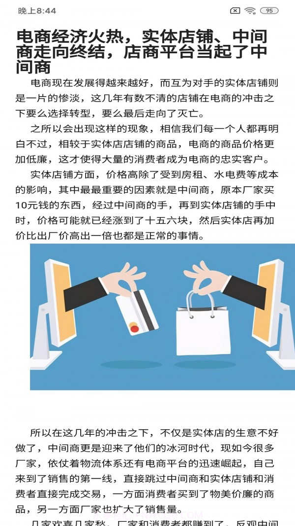 远安客源宝截图4 远安客源宝截图4