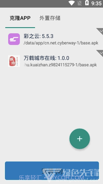 南峰定位猫(南峰虚拟定位)V99999 手机版截图2