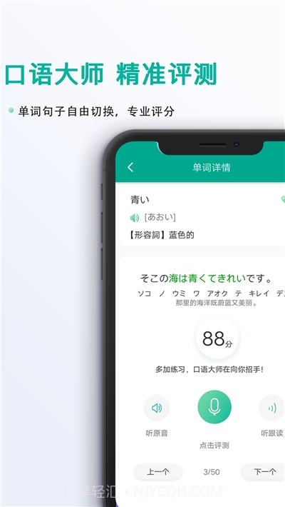 新版标准日本语电子书截图1