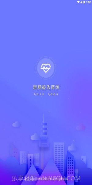 定期报告系统2023最新截图1
