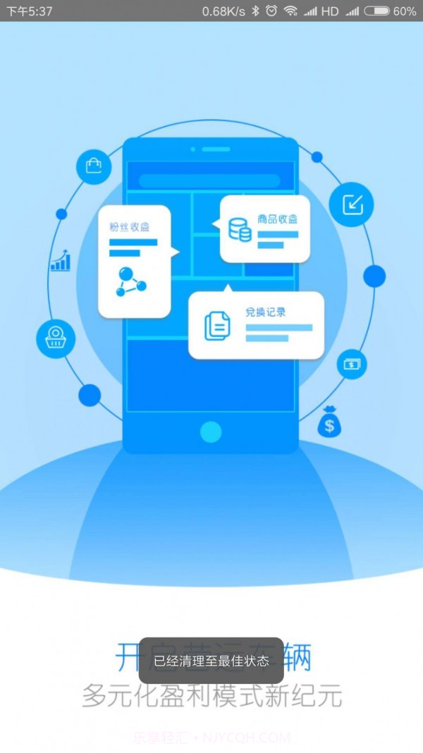 益店员司机截图1 益店员司机截图1