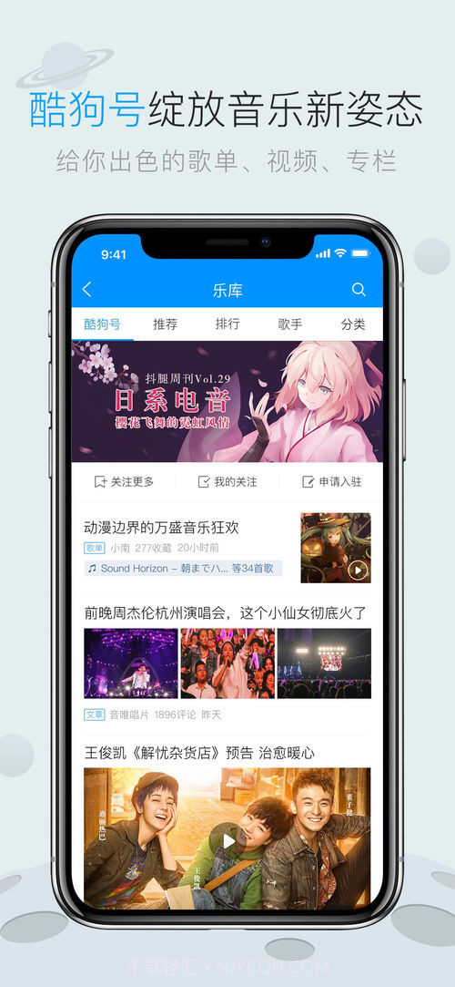 酷狗音乐9.2.0版截图3 酷狗音乐9.2.0版截图3