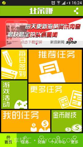 业余赚截图3 业余赚截图3