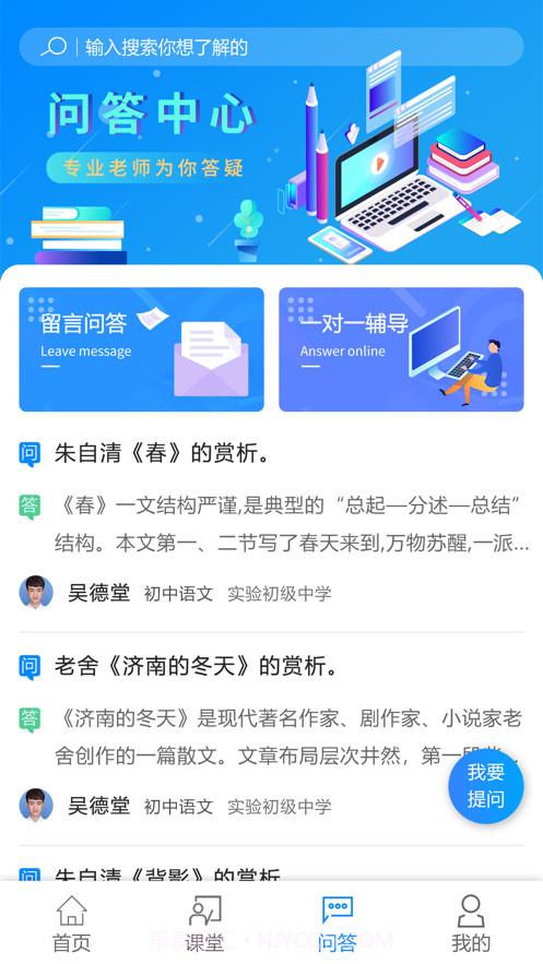 e辅导截图4 e辅导截图4