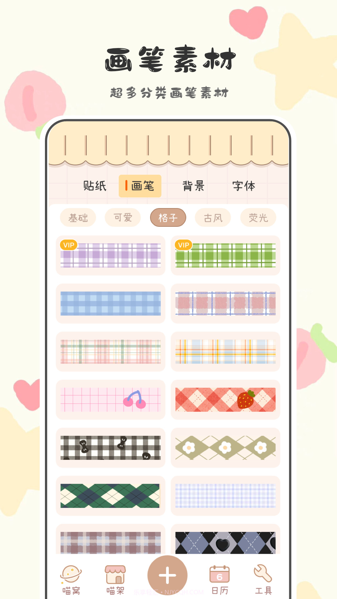 喵喵手帐截图2 喵喵手帐截图2