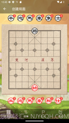 象棋助手截图1