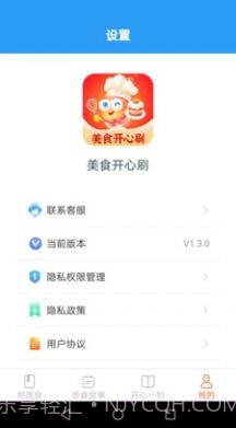 美食开心刷截图1