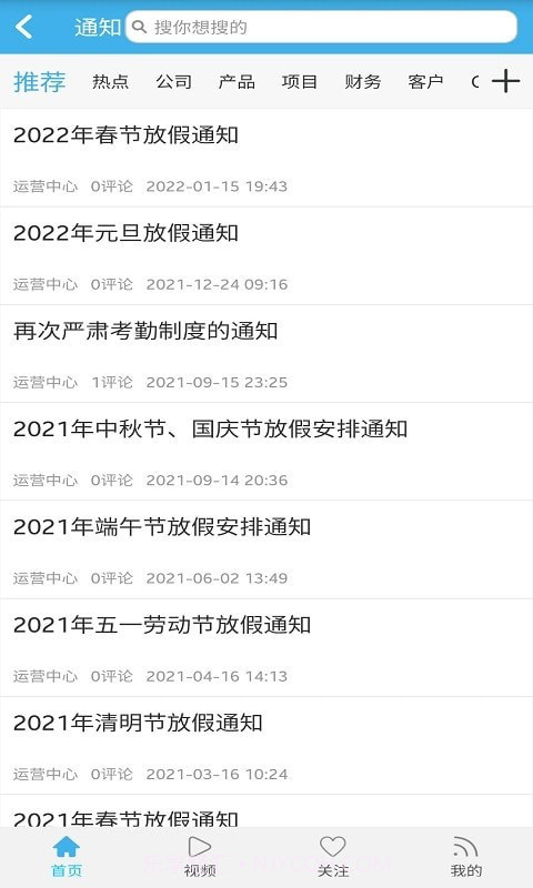 尊卡智慧办公截图2 尊卡智慧办公截图2