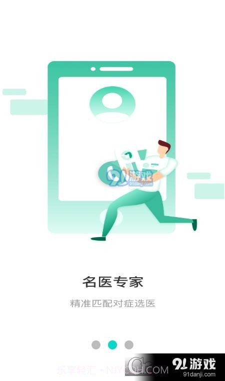 安康守护截图2 安康守护截图2