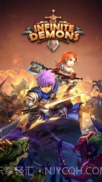 无尽恶魔截图4 无尽恶魔截图4