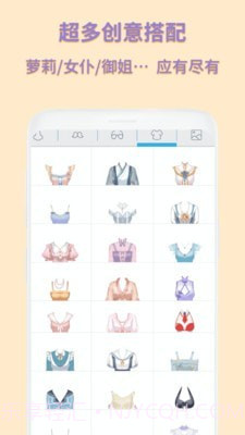 动漫卡通头像制作截图2 动漫卡通头像制作截图2