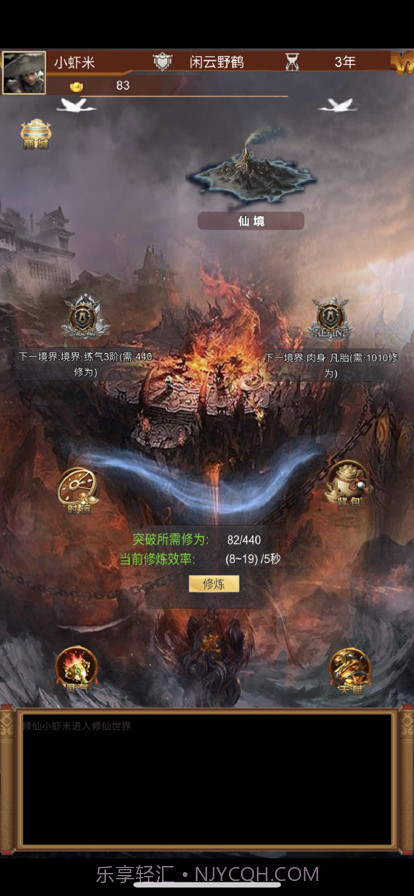 永恒巅峰版截图2