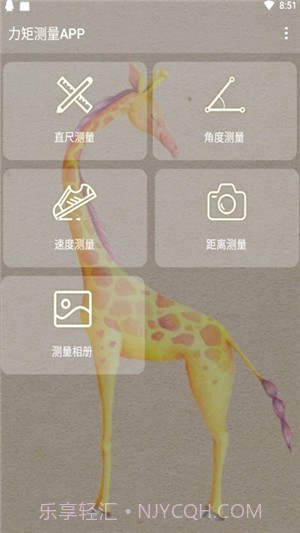 力矩测量官方截图1 力矩测量官方截图1