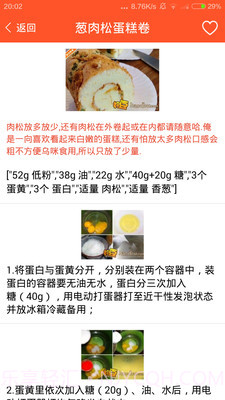 家常菜食谱大全截图3