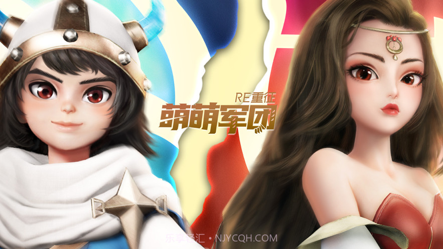 萌萌军团重征截图1 萌萌军团重征截图1