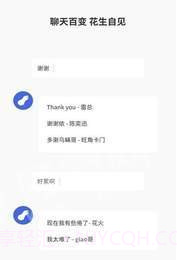 阿贤呀语音包单机版截图2