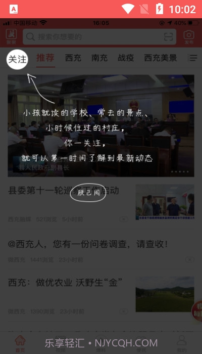 充锋号（西充融媒体）截图3