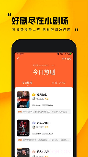 快手小剧场app截图2 快手小剧场app截图2