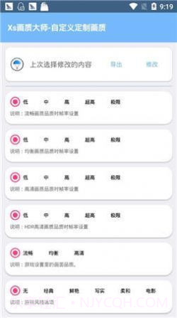 xthzpro画质助手截图1 xthzpro画质助手截图1