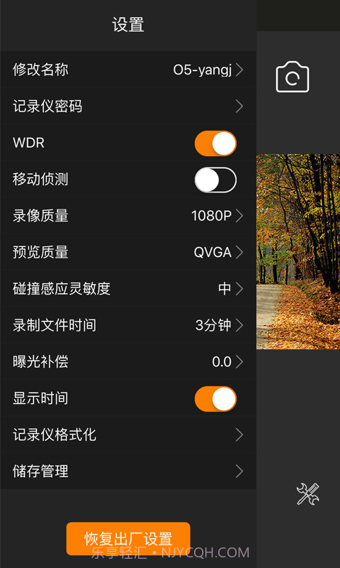 roadcam截图3 roadcam截图3