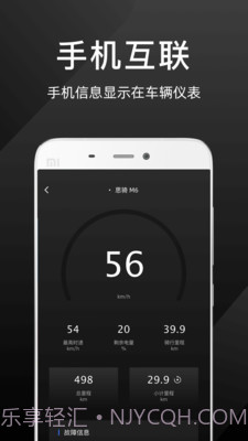 思骑出行截图3 思骑出行截图3