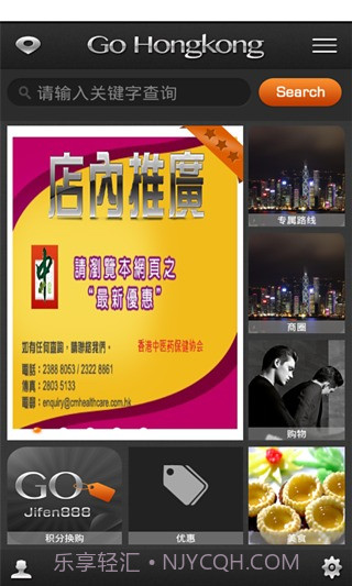 GO香港截图1 GO香港截图1