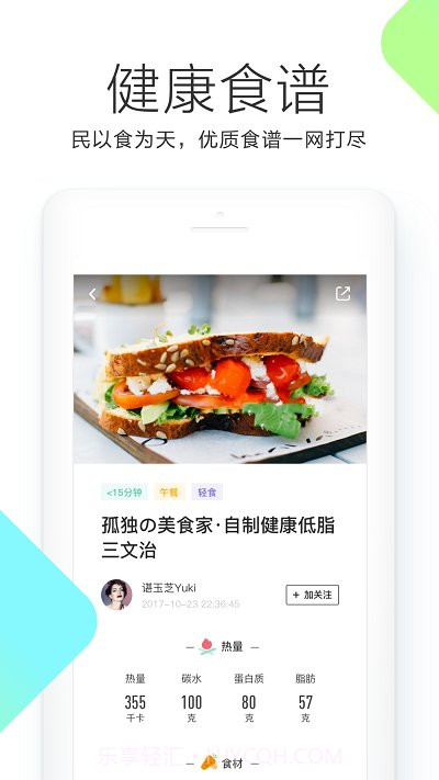 okok体脂称(改okok健康)截图3