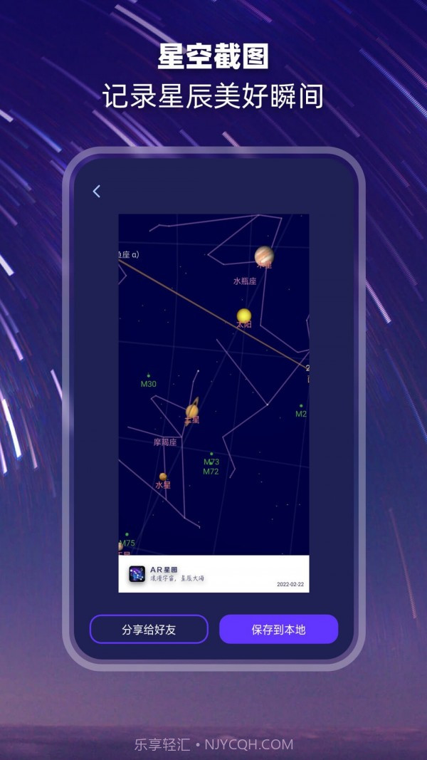 观星截图4 观星截图4