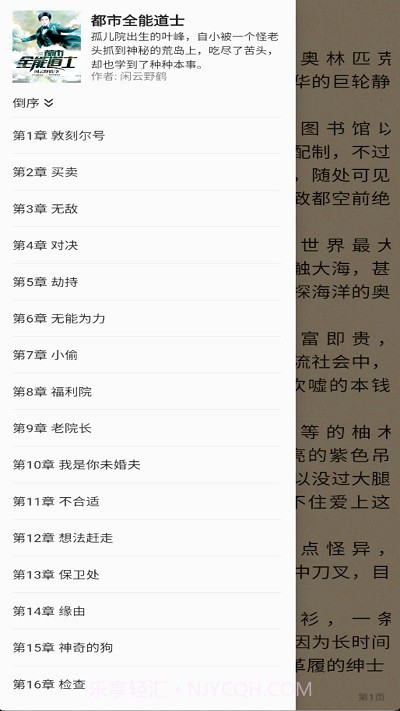 云鼠小说截图1 云鼠小说截图1