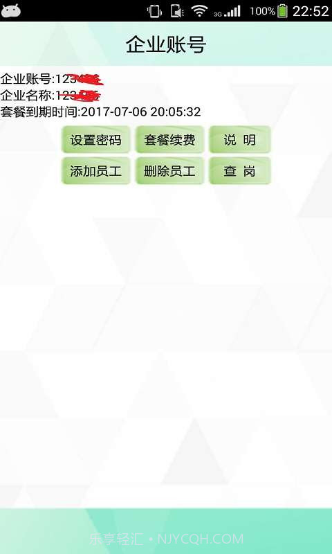 定位考勤截图6 定位考勤截图6