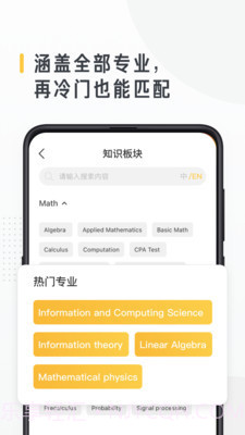 留学酱截图3 留学酱截图3