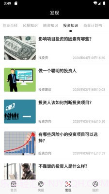 星悦资讯截图2 星悦资讯截图2