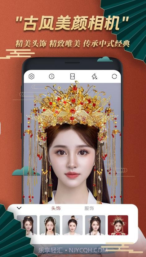古风美颜相机截图3 古风美颜相机截图3