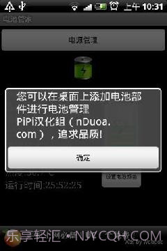 电池管家Battery Manager截图2 电池管家Battery Manager截图2