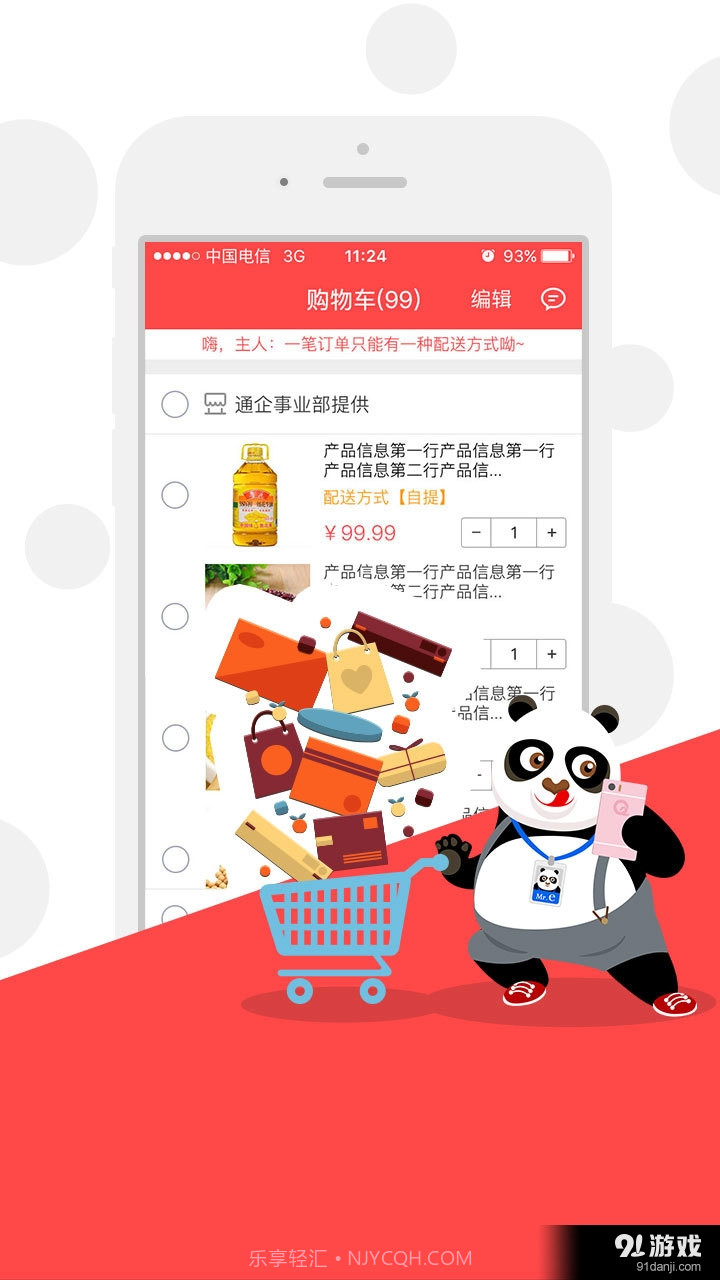 易企聚截图3 易企聚截图3