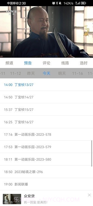 91看电视最新版截图2 91看电视最新版截图2