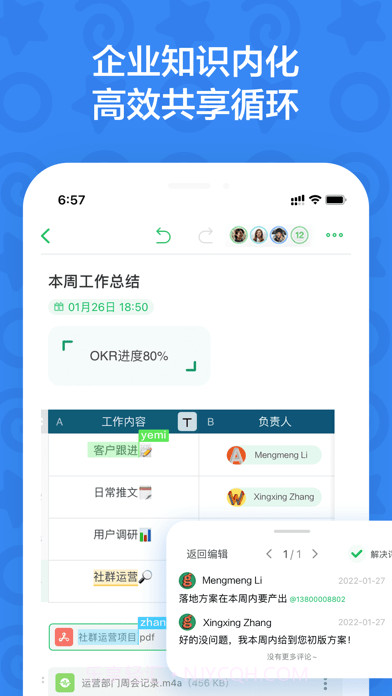 印象团队截图2