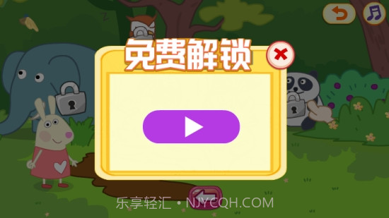 兔宝宝认识动物截图1 兔宝宝认识动物截图1