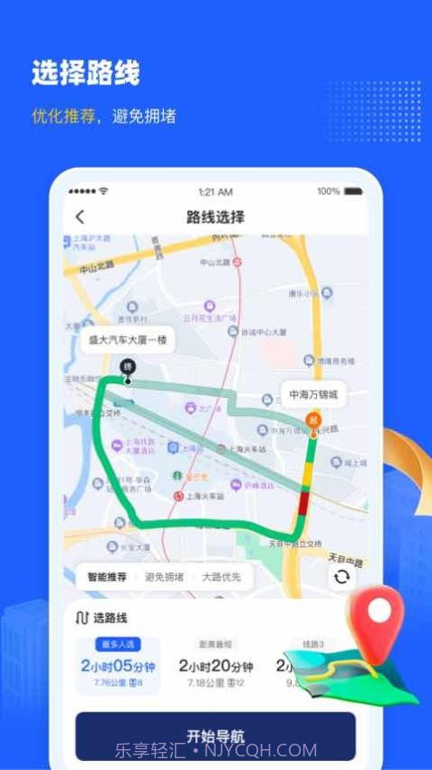 盛大司机端截图1