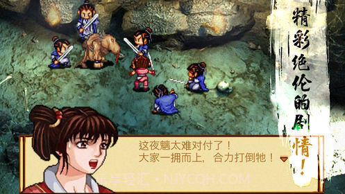 天地劫神魔至尊传手机版截图3