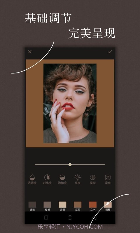 Chic修图截图5 Chic修图截图5