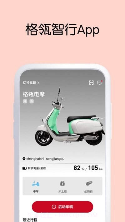 green智行截图1 green智行截图1