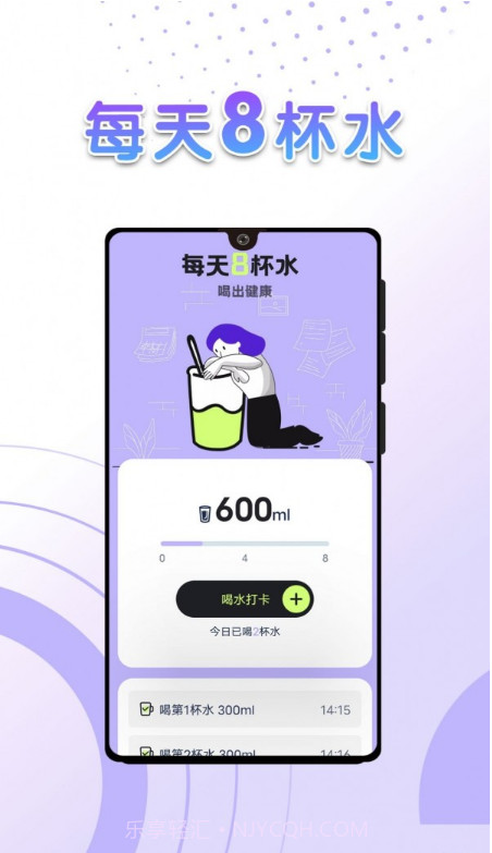 流动全民计步截图1