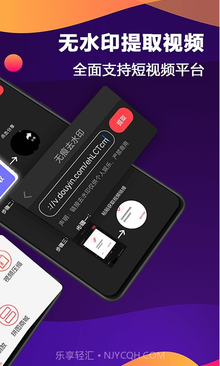 快速视频去水印软件截图2