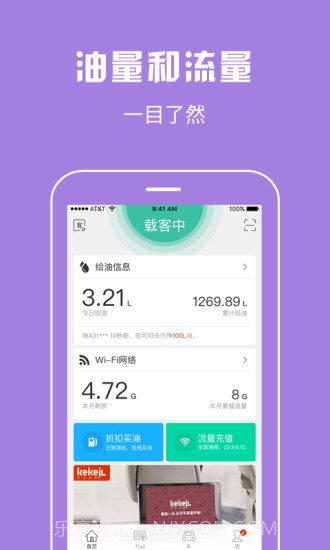 可可乐行截图3 可可乐行截图3