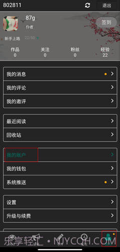 壹写作手机版截图2 壹写作手机版截图2