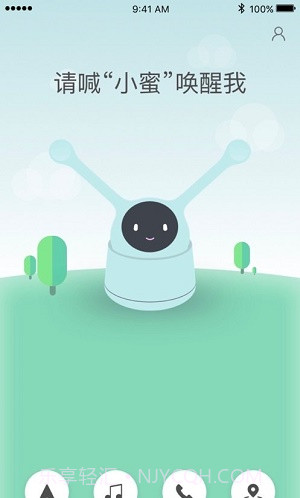 开车小蜜免费版截图3